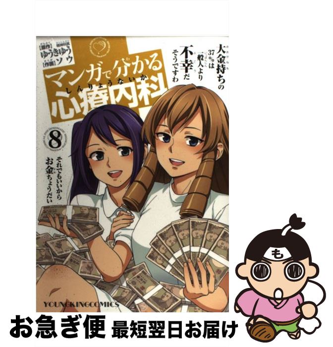 š ޥ󥬤ʬ뿴 8 /  / ǯ [ߥå]ڥͥݥȯ