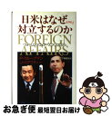 著者：P.クルーグマン出版社：中央公論新社サイズ：単行本ISBN-10：4120024814ISBN-13：9784120024818■通常24時間以内に出荷可能です。■ネコポスで送料は1～3点で298円、4点で328円。5点以上で600円からとなります。※2,500円以上の購入で送料無料。※多数ご購入頂いた場合は、宅配便での発送になる場合があります。■ただいま、オリジナルカレンダーをプレゼントしております。■送料無料の「もったいない本舗本店」もご利用ください。メール便送料無料です。■まとめ買いの方は「もったいない本舗　おまとめ店」がお買い得です。■中古品ではございますが、良好なコンディションです。決済はクレジットカード等、各種決済方法がご利用可能です。■万が一品質に不備が有った場合は、返金対応。■クリーニング済み。■商品画像に「帯」が付いているものがありますが、中古品のため、実際の商品には付いていない場合がございます。■商品状態の表記につきまして・非常に良い：　　使用されてはいますが、　　非常にきれいな状態です。　　書き込みや線引きはありません。・良い：　　比較的綺麗な状態の商品です。　　ページやカバーに欠品はありません。　　文章を読むのに支障はありません。・可：　　文章が問題なく読める状態の商品です。　　マーカーやペンで書込があることがあります。　　商品の痛みがある場合があります。