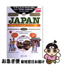 【中古】 JAPAN（日本語） スペイン語版 / 谷本 雅世, 西村 秀人, 北島 志織 / 情報センター出版局 [単行本]【ネコポス発送】