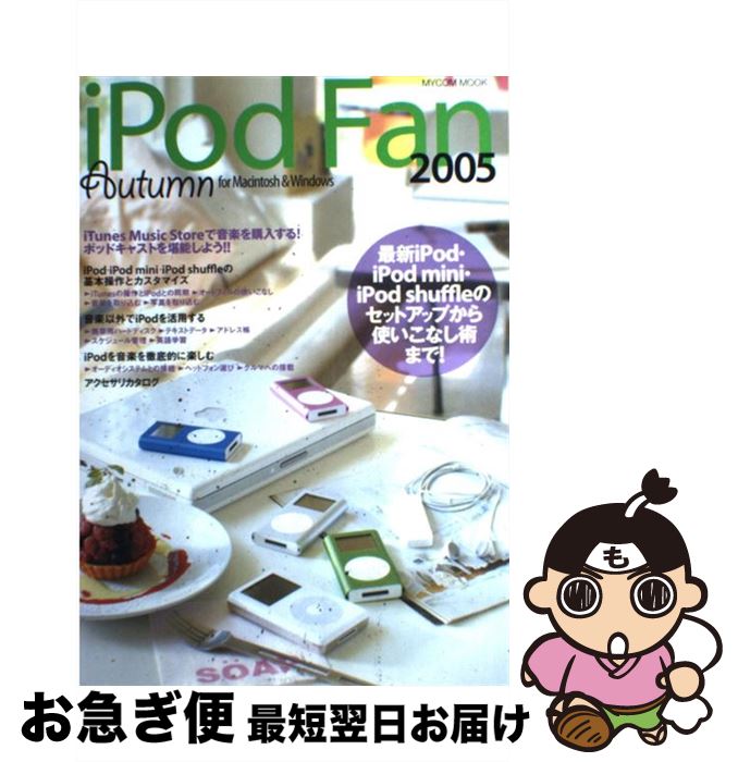 【中古】 iPod　fan For　Macintosh　＆　