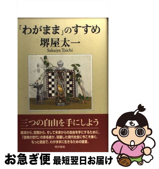 äʤޡޤŹ㤨֡š ֤郎ޤޡפΤ / 沰  /  [ñ]ڥͥݥȯۡפβǤʤ259ߤˤʤޤ