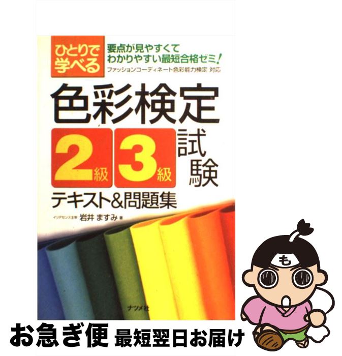 š ҤȤǳؤ٤뿧̸2顦3ƥȡ꽸 䤹Ƥ狼䤹ûʥߡ /  ޤ / ʥĥ [ñ]ڥͥݥ...