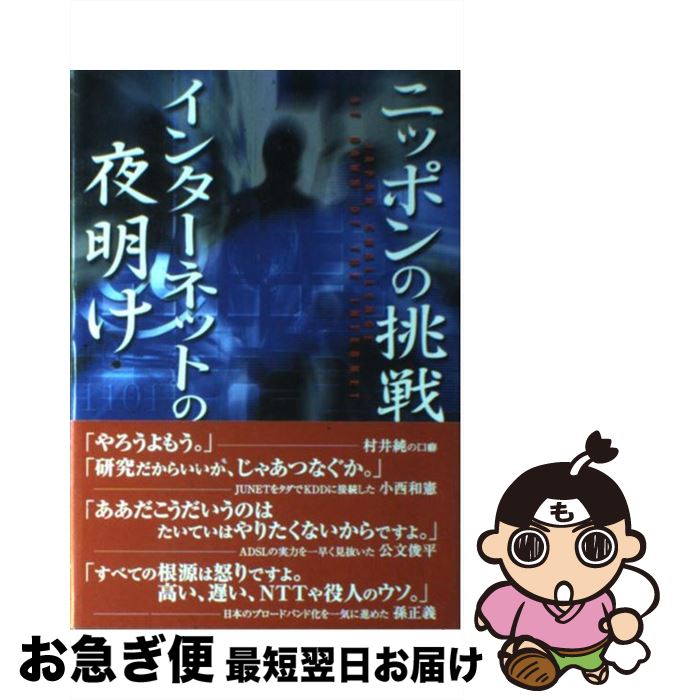 著者：松岡 美樹出版社：RBB PRESSサイズ：単行本ISBN-10：4903065014ISBN-13：9784903065014■通常24時間以内に出荷可能です。■ネコポスで送料は1～3点で298円、4点で328円。5点以上で600円からとなります。※2,500円以上の購入で送料無料。※多数ご購入頂いた場合は、宅配便での発送になる場合があります。■ただいま、オリジナルカレンダーをプレゼントしております。■送料無料の「もったいない本舗本店」もご利用ください。メール便送料無料です。■まとめ買いの方は「もったいない本舗　おまとめ店」がお買い得です。■中古品ではございますが、良好なコンディションです。決済はクレジットカード等、各種決済方法がご利用可能です。■万が一品質に不備が有った場合は、返金対応。■クリーニング済み。■商品画像に「帯」が付いているものがありますが、中古品のため、実際の商品には付いていない場合がございます。■商品状態の表記につきまして・非常に良い：　　使用されてはいますが、　　非常にきれいな状態です。　　書き込みや線引きはありません。・良い：　　比較的綺麗な状態の商品です。　　ページやカバーに欠品はありません。　　文章を読むのに支障はありません。・可：　　文章が問題なく読める状態の商品です。　　マーカーやペンで書込があることがあります。　　商品の痛みがある場合があります。