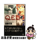 著者：加藤 元浩出版社：講談社サイズ：コミックISBN-10：4063712265ISBN-13：9784063712261■こちらの商品もオススメです ● Q．E．D．証明終了 30 / 加藤 元浩 / 講談社 [コミック] ● 王様の仕立て屋～サルトリア・ナポレターナ～ 7 / 大河原 遁 / 集英社 [コミック] ● Q．E．D．証明終了 38 / 加藤 元浩 / 講談社 [コミック] ● Q．E．D．証明終了 40 / 加藤 元浩 / 講談社 [コミック] ● Q．E．D．証明終了 36 / 加藤 元浩 / 講談社 [コミック] ● Q．E．D．証明終了 50 / 加藤 元浩 / 講談社 [コミック] ■通常24時間以内に出荷可能です。■ネコポスで送料は1～3点で298円、4点で328円。5点以上で600円からとなります。※2,500円以上の購入で送料無料。※多数ご購入頂いた場合は、宅配便での発送になる場合があります。■ただいま、オリジナルカレンダーをプレゼントしております。■送料無料の「もったいない本舗本店」もご利用ください。メール便送料無料です。■まとめ買いの方は「もったいない本舗　おまとめ店」がお買い得です。■中古品ではございますが、良好なコンディションです。決済はクレジットカード等、各種決済方法がご利用可能です。■万が一品質に不備が有った場合は、返金対応。■クリーニング済み。■商品画像に「帯」が付いているものがありますが、中古品のため、実際の商品には付いていない場合がございます。■商品状態の表記につきまして・非常に良い：　　使用されてはいますが、　　非常にきれいな状態です。　　書き込みや線引きはありません。・良い：　　比較的綺麗な状態の商品です。　　ページやカバーに欠品はありません。　　文章を読むのに支障はありません。・可：　　文章が問題なく読める状態の商品です。　　マーカーやペンで書込があることがあります。　　商品の痛みがある場合があります。