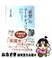 【中古】 「欲望」のマーケティング 絞り込む、巻き込む、揺り動かす / 山本 由樹 / ディスカヴァー・トゥエンティワン [新書]【ネコポス発送】