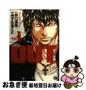 【中古】 OUT 1 / みずた まこと / 秋田書店 [コミック]【ネコポス発送】