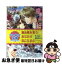 【中古】 幸運の靴は誰の手に 夢見るお針子は恋をする / 宇佐川 ゆかり, 蘭 蒼史 / コスミック出版 [文庫]【ネコポス発送】