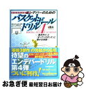 【中古】 エンデバーのためのバスケットボールドリル Uー12 Uー15 Uー18 4 / 日本バスケットボール協会強化本部育成部エ / ベースボール・マガジン ...
