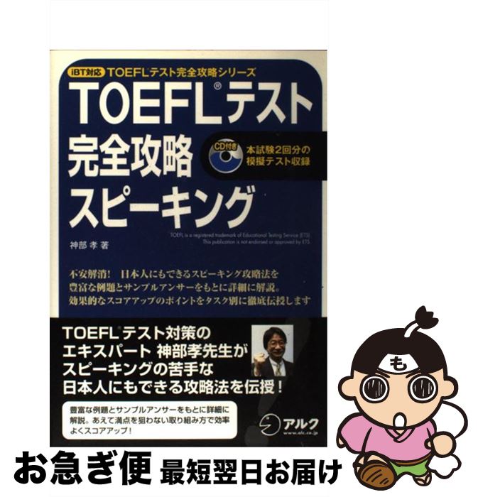 š TOEFLƥȴάԡ iBTб /   / 륯 [ñ]ڥͥݥȯ
