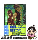 著者：三雲 岳斗, 忍 青龍出版社：メディアワークスサイズ：文庫ISBN-10：4840215952ISBN-13：9784840215954■こちらの商品もオススメです ● コールド・ゲヘナ 4 / 三雲 岳斗, 忍 青龍 / メディアワークス [文庫] ● コールド・ゲヘナ / 三雲 岳斗, きがわ 琳 / メディアワークス [文庫] ■通常24時間以内に出荷可能です。■ネコポスで送料は1～3点で298円、4点で328円。5点以上で600円からとなります。※2,500円以上の購入で送料無料。※多数ご購入頂いた場合は、宅配便での発送になる場合があります。■ただいま、オリジナルカレンダーをプレゼントしております。■送料無料の「もったいない本舗本店」もご利用ください。メール便送料無料です。■まとめ買いの方は「もったいない本舗　おまとめ店」がお買い得です。■中古品ではございますが、良好なコンディションです。決済はクレジットカード等、各種決済方法がご利用可能です。■万が一品質に不備が有った場合は、返金対応。■クリーニング済み。■商品画像に「帯」が付いているものがありますが、中古品のため、実際の商品には付いていない場合がございます。■商品状態の表記につきまして・非常に良い：　　使用されてはいますが、　　非常にきれいな状態です。　　書き込みや線引きはありません。・良い：　　比較的綺麗な状態の商品です。　　ページやカバーに欠品はありません。　　文章を読むのに支障はありません。・可：　　文章が問題なく読める状態の商品です。　　マーカーやペンで書込があることがあります。　　商品の痛みがある場合があります。