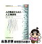 【中古】 人の視点からみた人工物研究 / 原田 悦子, 日本認知科学会 / 共立出版 [単行本]【ネコポス発送】