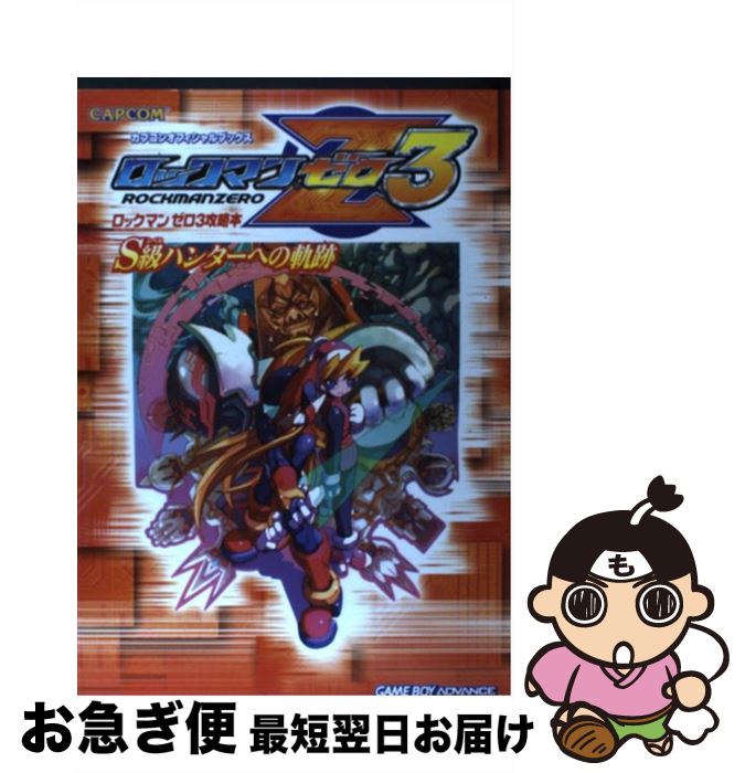 äʤޡޤŹ㤨֡š åޥ󥼥3άSϥ󥿡ؤε Gameboyadvance / ץ / ץ [ñ]ڥͥݥȯۡפβǤʤ1,331ߤˤʤޤ