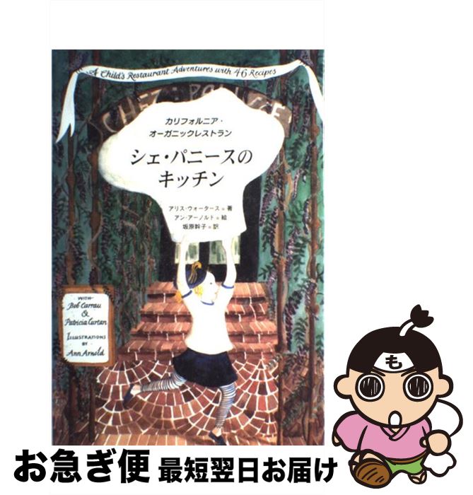 š ѥˡΥå ե˥˥å쥹ȥ / ꥹ ,  Υ, Alice Wa...
