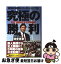 【中古】 究極の勝利 Ultimate　crush　最強の組織とリーダー / 清宮 克幸 / 講談社 [単行本]【ネコポス発送】