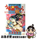 著者：高橋 留美子出版社：小学館サイズ：新書ISBN-10：4091228011ISBN-13：9784091228017■こちらの商品もオススメです ● 新世紀エヴァンゲリオン 5 / 貞本 義行 / KADOKAWA/角川書店 [コミック] ● 僕のヒーローアカデミア 4 / 堀越 耕平 / 集英社 [コミック] ● 名探偵コナン 51 / 青山 剛昌 / 小学館 [コミック] ● ジョジョリオン ジョジョの奇妙な冒険part8 volume　13 / 荒木 飛呂彦 / 集英社 [コミック] ● DRAGON　QUEST 23 / 稲田 浩司 / 集英社 [コミック] ● はじめの一歩 100 / 森川 ジョージ / 講談社 [コミック] ● はじめの一歩 104 / 森川 ジョージ / 講談社 [コミック] ● はじめの一歩 99 / 森川 ジョージ / 講談社 [コミック] ● はじめの一歩 101 / 森川 ジョージ / 講談社 [コミック] ● 名探偵コナン 62 / 青山 剛昌 / 小学館 [コミック] ● 会長島耕作 1 / 弘兼 憲史 / 講談社 [コミック] ● 名探偵コナン 53 / 青山 剛昌 / 小学館 [コミック] ● REBORN　Colore！ 家庭教師ヒットマンREBORN！公式ビジュアルブッ / 天野 明 / 集英社 [コミック] ● はじめの一歩 98 / 森川 ジョージ / 講談社 [コミック] ● はじめの一歩 97 / 森川 ジョージ / 講談社 [コミック] ■通常24時間以内に出荷可能です。■ネコポスで送料は1～3点で298円、4点で328円。5点以上で600円からとなります。※2,500円以上の購入で送料無料。※多数ご購入頂いた場合は、宅配便での発送になる場合があります。■ただいま、オリジナルカレンダーをプレゼントしております。■送料無料の「もったいない本舗本店」もご利用ください。メール便送料無料です。■まとめ買いの方は「もったいない本舗　おまとめ店」がお買い得です。■中古品ではございますが、良好なコンディションです。決済はクレジットカード等、各種決済方法がご利用可能です。■万が一品質に不備が有った場合は、返金対応。■クリーニング済み。■商品画像に「帯」が付いているものがありますが、中古品のため、実際の商品には付いていない場合がございます。■商品状態の表記につきまして・非常に良い：　　使用されてはいますが、　　非常にきれいな状態です。　　書き込みや線引きはありません。・良い：　　比較的綺麗な状態の商品です。　　ページやカバーに欠品はありません。　　文章を読むのに支障はありません。・可：　　文章が問題なく読める状態の商品です。　　マーカーやペンで書込があることがあります。　　商品の痛みがある場合があります。