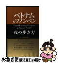 著者：WEP出版社：データハウスサイズ：単行本ISBN-10：4887186959ISBN-13：9784887186958■通常24時間以内に出荷可能です。■ネコポスで送料は1～3点で298円、4点で328円。5点以上で600円からとなります。※2,500円以上の購入で送料無料。※多数ご購入頂いた場合は、宅配便での発送になる場合があります。■ただいま、オリジナルカレンダーをプレゼントしております。■送料無料の「もったいない本舗本店」もご利用ください。メール便送料無料です。■まとめ買いの方は「もったいない本舗　おまとめ店」がお買い得です。■中古品ではございますが、良好なコンディションです。決済はクレジットカード等、各種決済方法がご利用可能です。■万が一品質に不備が有った場合は、返金対応。■クリーニング済み。■商品画像に「帯」が付いているものがありますが、中古品のため、実際の商品には付いていない場合がございます。■商品状態の表記につきまして・非常に良い：　　使用されてはいますが、　　非常にきれいな状態です。　　書き込みや線引きはありません。・良い：　　比較的綺麗な状態の商品です。　　ページやカバーに欠品はありません。　　文章を読むのに支障はありません。・可：　　文章が問題なく読める状態の商品です。　　マーカーやペンで書込があることがあります。　　商品の痛みがある場合があります。