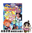 【中古】 映画ふたりはプリキュアマックスハート / 講談社 / 講談社 ムック 【ネコポス発送】