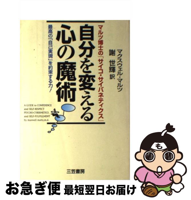 心療内科医が教える疲れた心の休ませ方／竹林直紀【3000円以上送料無料】