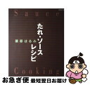 著者：栗原 はるみ出版社：扶桑社サイズ：ムックISBN-10：4594601464ISBN-13：9784594601461■こちらの商品もオススメです ● ONE　PIECE 巻62 / 尾田 栄一郎 / 集英社 [コミック] ● ONE　PIECE 巻64 / 尾田 栄一郎 / 集英社 [コミック] ● ONE　PIECE 巻63 / 尾田 栄一郎 / 集英社 [コミック] ● ONE　PIECE 巻65 / 尾田 栄一郎 / 集英社 [コミック] ● ONE　PIECE 巻66 / 尾田 栄一郎 / 集英社 [コミック] ● ONE　PIECE 巻67 / 尾田 栄一郎 / 集英社 [コミック] ● ONE　PIECE 巻68 / 尾田 栄一郎 / 集英社 [コミック] ● ONE　PIECE 巻71 / 尾田 栄一郎 / 集英社 [コミック] ● ONE　PIECE 巻70 / 尾田 栄一郎 / 集英社 [コミック] ● ONE　PIECE 巻69 / 尾田 栄一郎 / 集英社 [コミック] ● ONE　PIECE 巻75 / 尾田 栄一郎 / 集英社 [コミック] ● ONE　PIECE 巻76 / 尾田 栄一郎 / 集英社 [コミック] ● ONE　PIECE 巻74 / 尾田 栄一郎 / 集英社 [コミック] ● ONE　PIECE 巻73 / 尾田 栄一郎 / 集英社 [コミック] ● ONE　PIECE 巻72 / 尾田 栄一郎 / 集英社 [コミック] ■通常24時間以内に出荷可能です。■ネコポスで送料は1～3点で298円、4点で328円。5点以上で600円からとなります。※2,500円以上の購入で送料無料。※多数ご購入頂いた場合は、宅配便での発送になる場合があります。■ただいま、オリジナルカレンダーをプレゼントしております。■送料無料の「もったいない本舗本店」もご利用ください。メール便送料無料です。■まとめ買いの方は「もったいない本舗　おまとめ店」がお買い得です。■中古品ではございますが、良好なコンディションです。決済はクレジットカード等、各種決済方法がご利用可能です。■万が一品質に不備が有った場合は、返金対応。■クリーニング済み。■商品画像に「帯」が付いているものがありますが、中古品のため、実際の商品には付いていない場合がございます。■商品状態の表記につきまして・非常に良い：　　使用されてはいますが、　　非常にきれいな状態です。　　書き込みや線引きはありません。・良い：　　比較的綺麗な状態の商品です。　　ページやカバーに欠品はありません。　　文章を読むのに支障はありません。・可：　　文章が問題なく読める状態の商品です。　　マーカーやペンで書込があることがあります。　　商品の痛みがある場合があります。