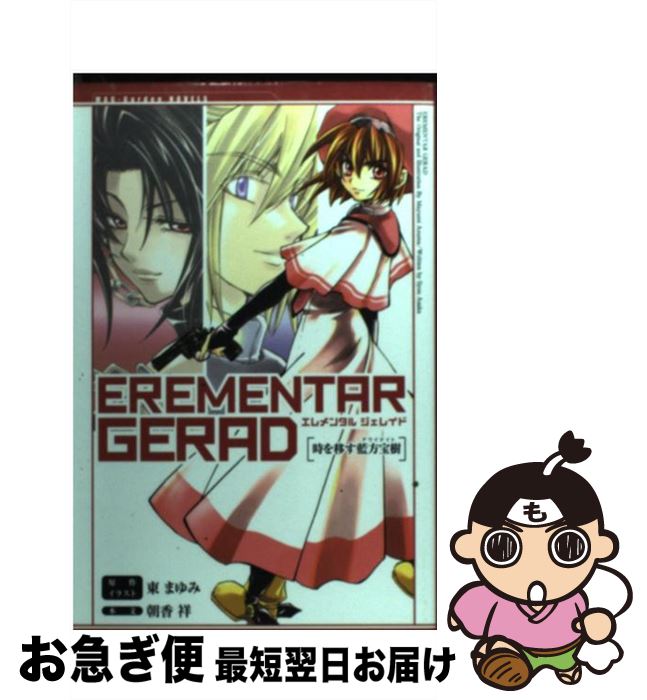 š EREMENTARGERAD ܤʥʥ / ī ,  ޤ / ޥåǥ []ڥͥݥȯ