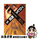 【中古】 プロレススーパースター列伝 5 / 原田 久仁信 / 講談社 [文庫]【ネコポス発送】