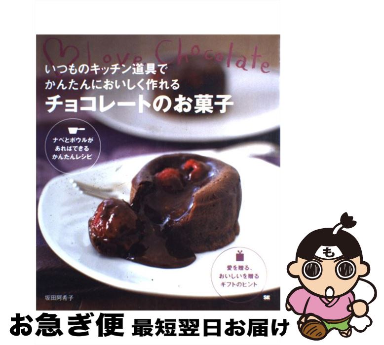 š ĤΥåƻǤ󤿤ˤ祳졼ȤΤۻ Lovechocolate /   / Ʊ˼ [緿]ڥͥݥȯ...