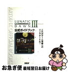 【中古】 ルナティックドーン3Windows版公式ガイドブック / ゼスト / ゼスト [単行本]【ネコポス発送】