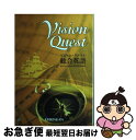 【中古】 Vision Quest総合英語 / 野村恵造, 啓林館編集部 / 新興出版社啓林館 大型本 【ネコポス発送】