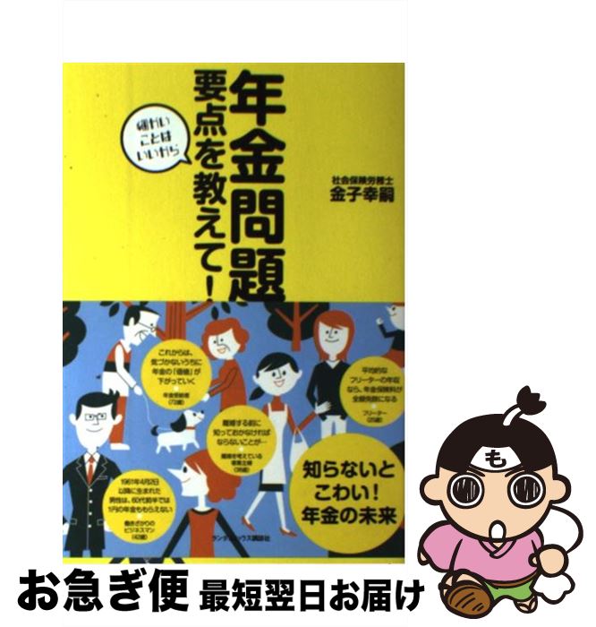 š ǯ򶵤ơ ٤ȤϤ /   / ĥϥѥ [ñܡʥեȥС]ڥͥݥȯ