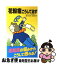 【中古】 花粉症こうして治す / 満川 元行, 水谷 民子 / 成美堂出版 [新書]【ネコポス発送】