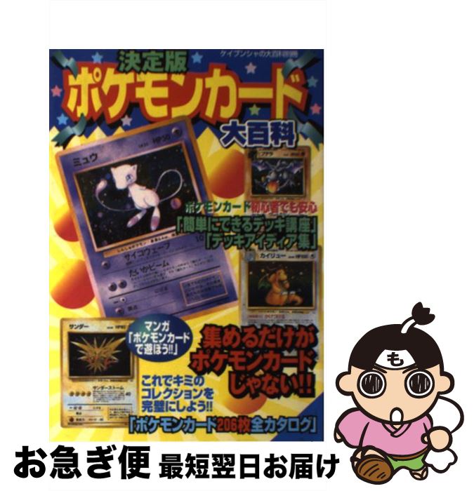 楽天市場】ポケモンカード 中古（本・雑誌・コミック）の通販