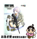【中古】 ガン&ガールイラストレイテッド 米軍現用銃火器編 / ふゆの春秋, BLADE, 硯, 無道叡智, 八雲剣豪, 朝木貴行, 国道12号, 美和美和 /...