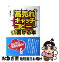 著者：加藤洋一出版社：同文館出版サイズ：単行本（ソフトカバー）ISBN-10：4495593617ISBN-13：9784495593612■こちらの商品もオススメです ● 「バカウケ」キャッチフレーズで、仕事が10倍うまくいく / 中山 ...