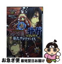 著者：菊池　たけし／F．E．A．R．, 佐々木 あかね出版社：富士見書房サイズ：文庫ISBN-10：4829147059ISBN-13：9784829147054■こちらの商品もオススメです ● 令嬢鑑定士と画廊の悪魔 / 糸森 環, 宵マチ / KADOKAWA [文庫] ● アリアンロッド・サガ・リプレイ・デスマーチ 7 / 田中信二・藤井忍/F.E.A.R., 猫猫猫 / 富士見書房 [文庫] ● アリアンロッド・サガ・リプレイ・デスマーチ 9 / 田中信二／F．E．A．R．, 猫猫猫 / 富士見書房 [文庫] ● 新米女神の勇者たちリターンズ ソード・ワールド2．0リプレイ / 秋田 みやび, グループSNE, 中島 鯛 / 富士見書房 [文庫] ● アリアンロッド・サガ・リプレイ・デスマーチ 8 / 田中信二・藤井忍/F.E.A.R., 猫猫猫 / 富士見書房 [文庫] ● アリアンロッド・サガ・リプレイ・デスマーチ 6 / 田中信二／F．E．A．R．, 猫猫猫 / 富士見書房 [文庫] ● アリアンロッド・サガ 1 / F.E.A.R., 矢野 俊策, 佐々木 あかね / 富士見書房 [文庫] ● ノエルと蒼穹の未来 アリアンロッド・リプレイ・ルージュ4 / 菊池 たけし, F.E.A.R., 佐々木 あかね / KADOKAWA(富士見書房) [文庫] ● ノエルと翡翠の刻印 アリアンロッド・リプレイ・ルージュ2 / 菊池 たけし, F.E.A.R., 佐々木 あかね / KADOKAWA(富士見書房) [文庫] ● ノエルと薔薇の小箱 アリアンロッド・リプレイ・ルージュ / 菊池 たけし, F.E.A.R., 佐々木 あかね / KADOKAWA(富士見書房) [文庫] ● フォーラの森砦V3 セブン＝フォートレスリプレイ 下 / 菊池 たけし, F.E.A.R., ぽぽるちゃ / KADOKAWA(エンターブレイン) [文庫] ● アリアンロッド・サガ・リプレイ・デスマーチ 5 / 田中信二／F．E．A．R．, 猫猫猫 / 富士見書房 [文庫] ● アリアンロッド・サガ・リプレイ 6 / 佐々木 あかね, 菊池　たけし／F．E．A．R． / 富士見書房 [文庫] ● アリアンロッド・サガ・リプレイ・デスマーチ 4 / 田中信二／F．E．A．R．, 猫猫猫 / 富士見書房 [文庫] ● アリアンロッド・サガ・リプレイ・デスマーチ 3 / 田中信二／F．E．A．R．, 猫猫猫 / 富士見書房 [文庫] ■通常24時間以内に出荷可能です。■ネコポスで送料は1～3点で298円、4点で328円。5点以上で600円からとなります。※2,500円以上の購入で送料無料。※多数ご購入頂いた場合は、宅配便での発送になる場合があります。■ただいま、オリジナルカレンダーをプレゼントしております。■送料無料の「もったいない本舗本店」もご利用ください。メール便送料無料です。■まとめ買いの方は「もったいない本舗　おまとめ店」がお買い得です。■中古品ではございますが、良好なコンディションです。決済はクレジットカード等、各種決済方法がご利用可能です。■万が一品質に不備が有った場合は、返金対応。■クリーニング済み。■商品画像に「帯」が付いているものがありますが、中古品のため、実際の商品には付いていない場合がございます。■商品状態の表記につきまして・非常に良い：　　使用されてはいますが、　　非常にきれいな状態です。　　書き込みや線引きはありません。・良い：　　比較的綺麗な状態の商品です。　　ページやカバーに欠品はありません。　　文章を読むのに支障はありません。・可：　　文章が問題なく読める状態の商品です。　　マーカーやペンで書込があることがあります。　　商品の痛みがある場合があります。