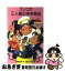 【中古】 ズッコケ三人組の未来報告 / 那須 正幹, 前川 かずお / ポプラ社 [新書]【ネコポス発送】