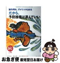 【中古】 ちいさい・おおきい・よわい・つよい こども・からだ・こころBOOK no．95 / 桜井 智恵子 / ジャパンマシニスト社 [単行本]【ネコポス発送】