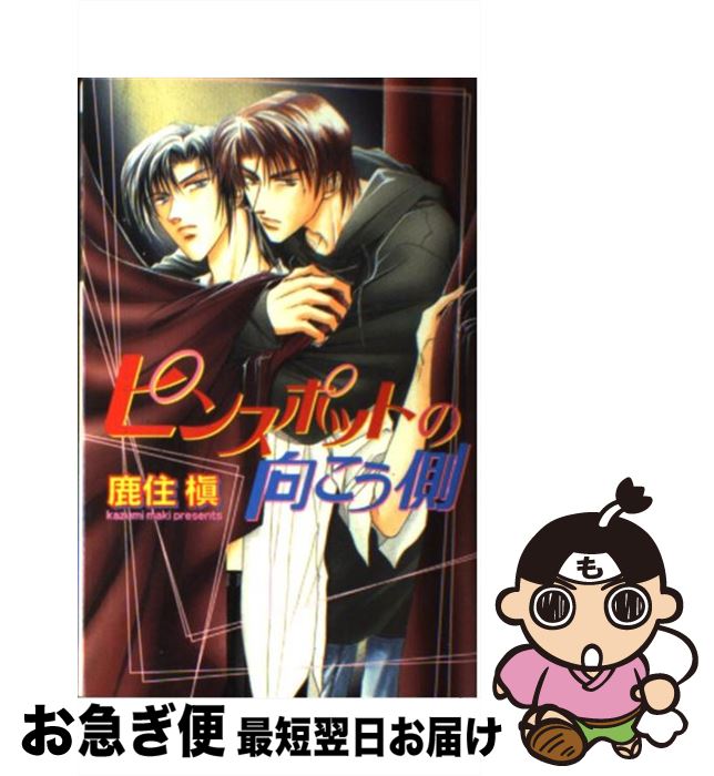 äʤޡޤŹ㤨֡š ԥ󥹥ݥåȤθ¦ /  , ϡ  / ӥ֥ [ñ]ڥͥݥȯۡפβǤʤ333ߤˤʤޤ