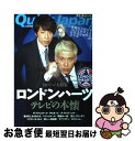 【中古】 クイック・ジャパン CAUSE