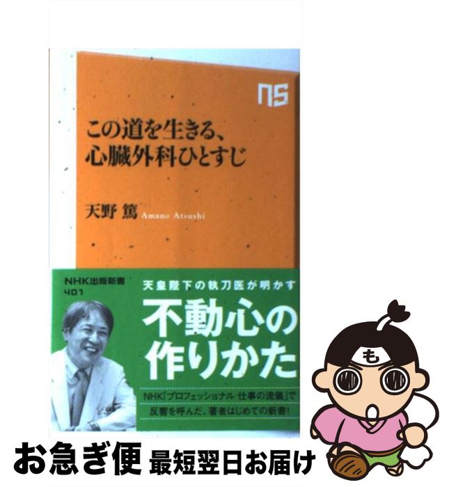 š ƻ롢¡ʤҤȤ / ŷ  / NHK []ڥͥݥȯ