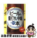 【中古】 ビールの値