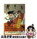 【中古】 あきらめる勇気 人生はあきらめが9割残りの1割で幸福になる方法 / 中村 幸也 / ハート出版 単行本（ソフトカバー） 【ネコポス発送】