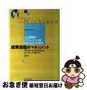 【中古】 成果創造のマネジメント 人と組織のパフォーマンスを高める5つの原則 / クリントン O.ロンゲネッカー, ジャック L.シモネッティ, 中島 豊 / ...