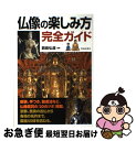 著者：副島弘道出版社：池田書店サイズ：単行本ISBN-10：426214531XISBN-13：9784262145310■通常24時間以内に出荷可能です。■ネコポスで送料は1～3点で298円、4点で328円。5点以上で600円からとなります。※2,500円以上の購入で送料無料。※多数ご購入頂いた場合は、宅配便での発送になる場合があります。■ただいま、オリジナルカレンダーをプレゼントしております。■送料無料の「もったいない本舗本店」もご利用ください。メール便送料無料です。■まとめ買いの方は「もったいない本舗　おまとめ店」がお買い得です。■中古品ではございますが、良好なコンディションです。決済はクレジットカード等、各種決済方法がご利用可能です。■万が一品質に不備が有った場合は、返金対応。■クリーニング済み。■商品画像に「帯」が付いているものがありますが、中古品のため、実際の商品には付いていない場合がございます。■商品状態の表記につきまして・非常に良い：　　使用されてはいますが、　　非常にきれいな状態です。　　書き込みや線引きはありません。・良い：　　比較的綺麗な状態の商品です。　　ページやカバーに欠品はありません。　　文章を読むのに支障はありません。・可：　　文章が問題なく読める状態の商品です。　　マーカーやペンで書込があることがあります。　　商品の痛みがある場合があります。