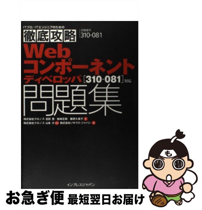 【中古】 Webコンポーネントディベ