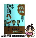 無理を言ってすみません の敬語表現とは 多事彩々 無理を言ってすみません の敬語表現とは 多事彩々