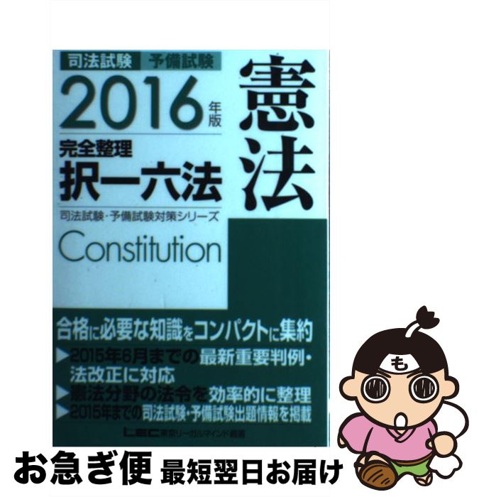 š ˡͽϻˡ ˡ2016ǯ / ꡼ޥ LEC縦ꡡˡ / ꡼ޥ [ñ]ڥ...