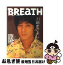 【中古】 Breath Special edition of vocali vol.9 / ソニ-・ミュ-ジックソリュ-ションズ / ソニ-・ミュ-ジックソリュ...
