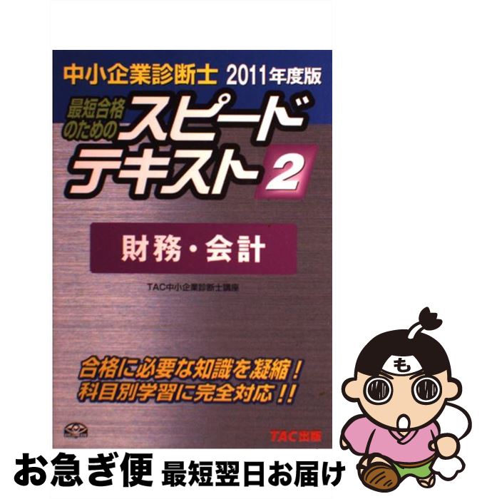 š 澮ȿǻκûʤΤΥԡɥƥ 22011ǯ / TAC澮ȿǻιֺ / TAC [ñ]ڥͥ...