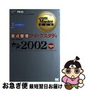 著者：NTTラーニングシステムズ出版社：翔泳社サイズ：単行本ISBN-10：479810244XISBN-13：9784798102443■通常24時間以内に出荷可能です。■ネコポスで送料は1～3点で298円、4点で328円。5点以上で600円からとなります。※2,500円以上の購入で送料無料。※多数ご購入頂いた場合は、宅配便での発送になる場合があります。■ただいま、オリジナルカレンダーをプレゼントしております。■送料無料の「もったいない本舗本店」もご利用ください。メール便送料無料です。■まとめ買いの方は「もったいない本舗　おまとめ店」がお買い得です。■中古品ではございますが、良好なコンディションです。決済はクレジットカード等、各種決済方法がご利用可能です。■万が一品質に不備が有った場合は、返金対応。■クリーニング済み。■商品画像に「帯」が付いているものがありますが、中古品のため、実際の商品には付いていない場合がございます。■商品状態の表記につきまして・非常に良い：　　使用されてはいますが、　　非常にきれいな状態です。　　書き込みや線引きはありません。・良い：　　比較的綺麗な状態の商品です。　　ページやカバーに欠品はありません。　　文章を読むのに支障はありません。・可：　　文章が問題なく読める状態の商品です。　　マーカーやペンで書込があることがあります。　　商品の痛みがある場合があります。