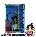 著者：宝島社出版社：宝島社サイズ：ムックISBN-10：4796694587ISBN-13：9784796694582■通常24時間以内に出荷可能です。■ネコポスで送料は1～3点で298円、4点で328円。5点以上で600円からとなります。※2,500円以上の購入で送料無料。※多数ご購入頂いた場合は、宅配便での発送になる場合があります。■ただいま、オリジナルカレンダーをプレゼントしております。■送料無料の「もったいない本舗本店」もご利用ください。メール便送料無料です。■まとめ買いの方は「もったいない本舗　おまとめ店」がお買い得です。■中古品ではございますが、良好なコンディションです。決済はクレジットカード等、各種決済方法がご利用可能です。■万が一品質に不備が有った場合は、返金対応。■クリーニング済み。■商品画像に「帯」が付いているものがありますが、中古品のため、実際の商品には付いていない場合がございます。■商品状態の表記につきまして・非常に良い：　　使用されてはいますが、　　非常にきれいな状態です。　　書き込みや線引きはありません。・良い：　　比較的綺麗な状態の商品です。　　ページやカバーに欠品はありません。　　文章を読むのに支障はありません。・可：　　文章が問題なく読める状態の商品です。　　マーカーやペンで書込があることがあります。　　商品の痛みがある場合があります。